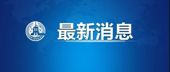 12æœˆ16æ—¥æ–°å† è‚ºç‚Žç–«æƒ…æœ€æ–°æƒ…å†µ ä¼Šé‡'éœæ´›æ–°é—»ç½'